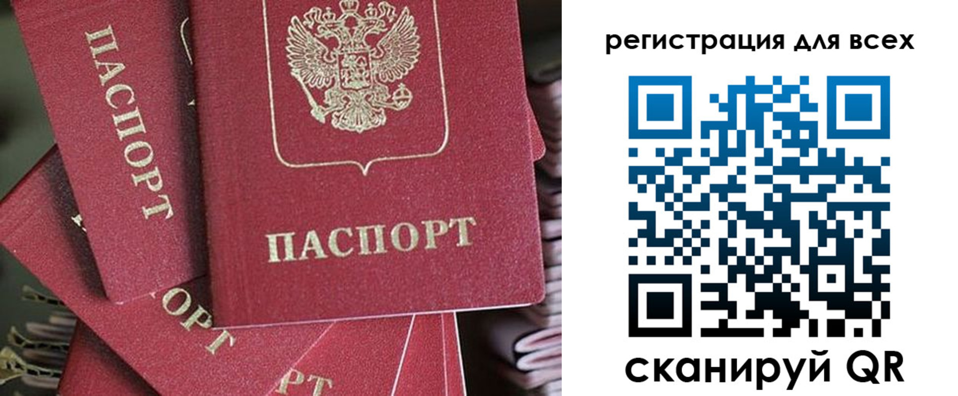 временная регистрация собственник в Невеле