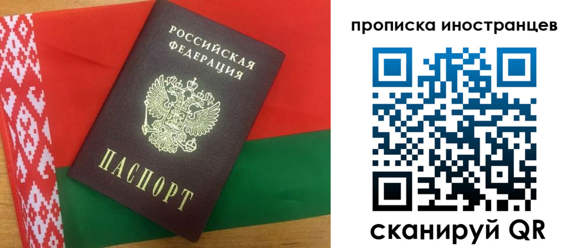 прописка штамп в Невеле