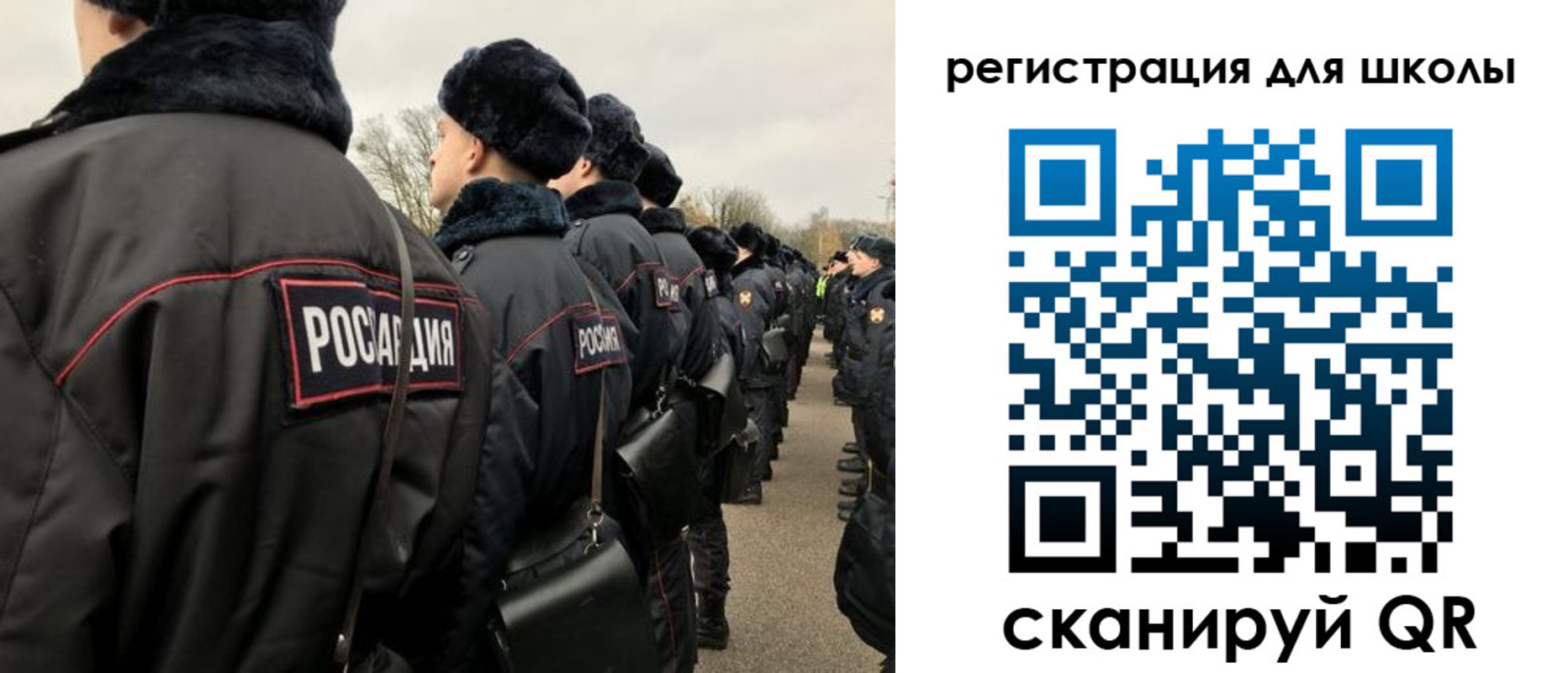 временная регистрация для школы в Невеле