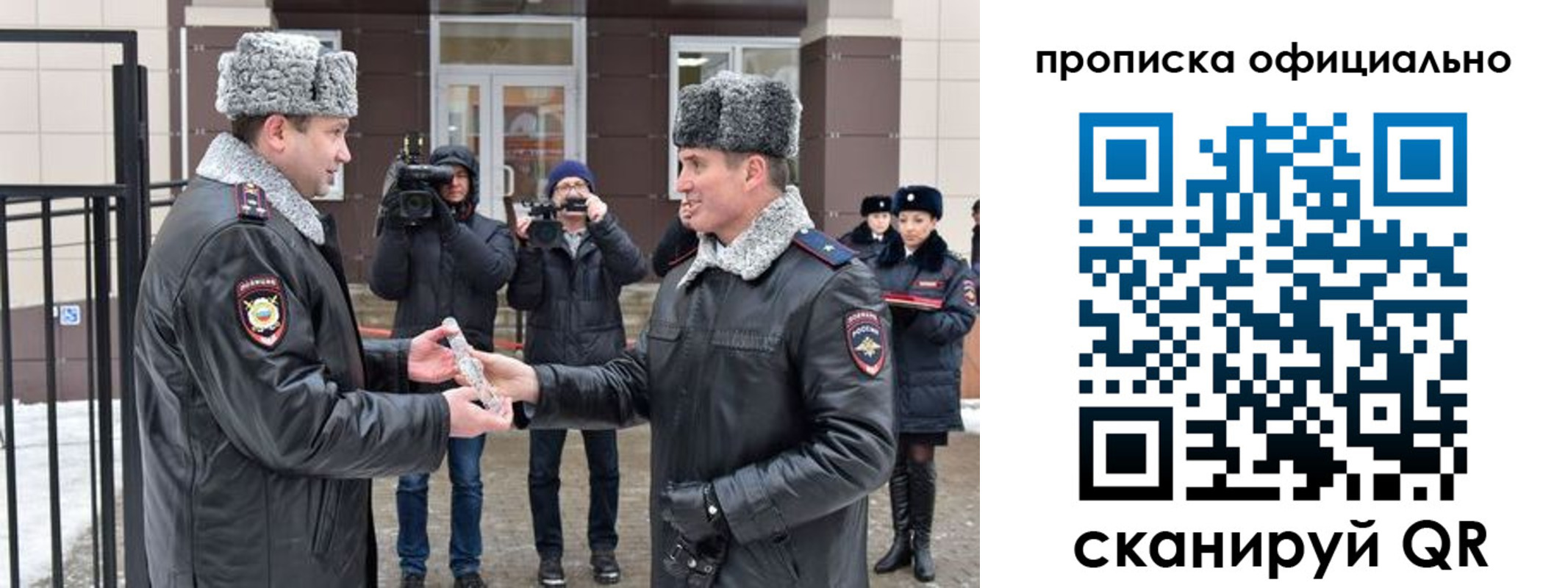 прописка для школы в Невеле