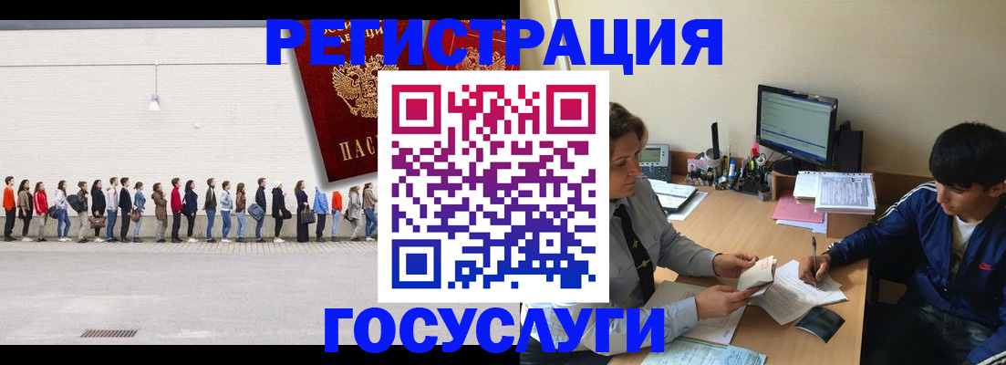 прописка для школы в Невеле