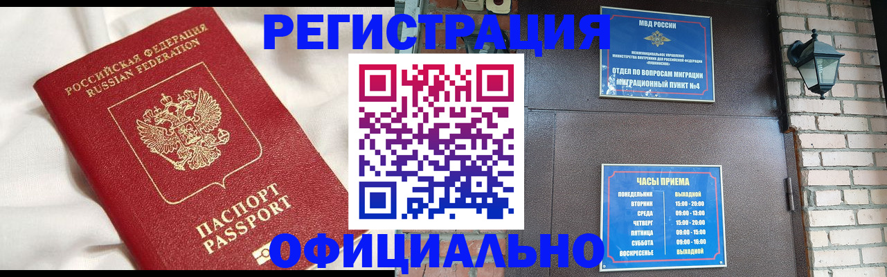 временная регистрация гарантия в Невеле