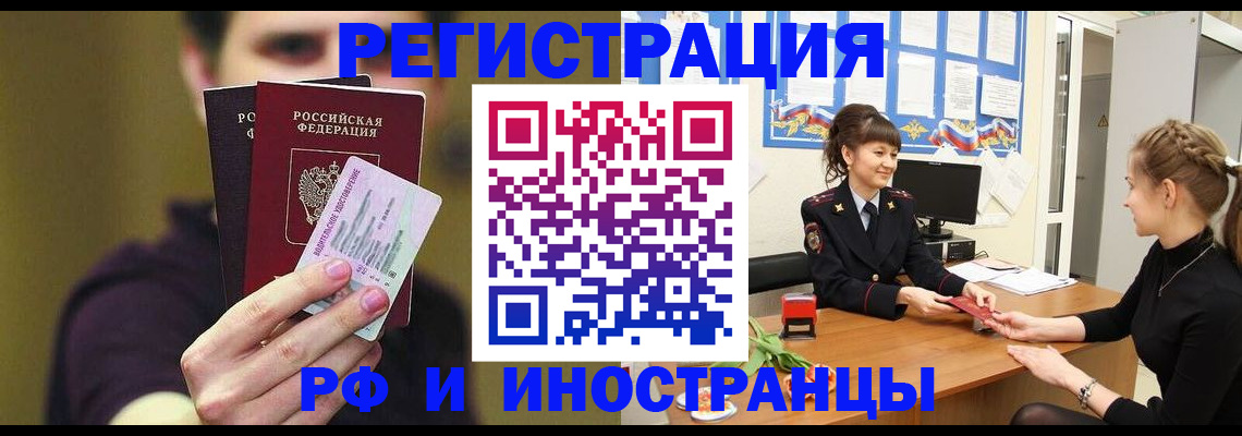 временная регистрация недорого в Невеле