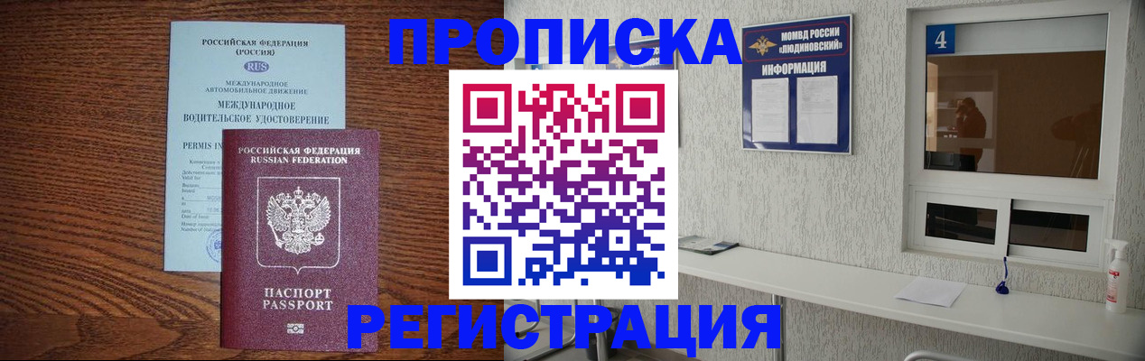 временная регистрация гарантия в Невеле