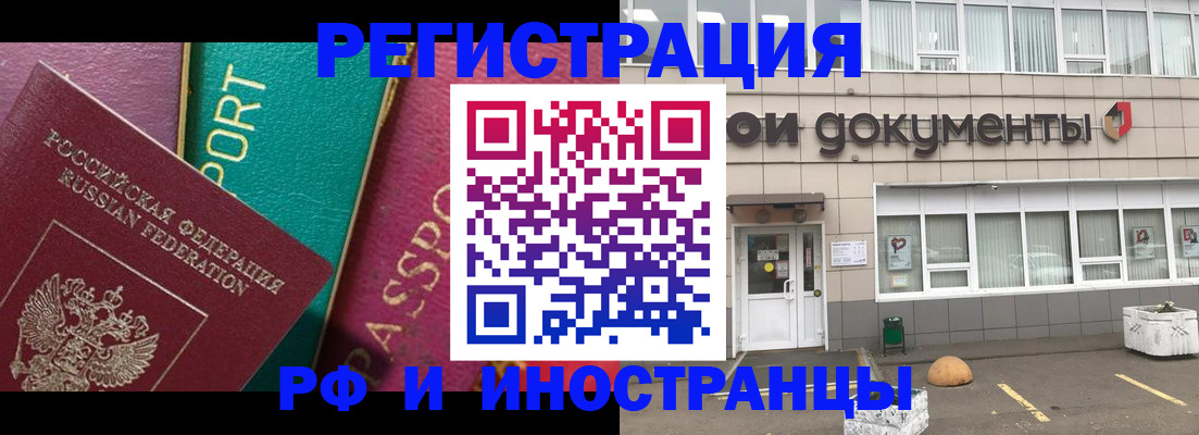 прописка регистрация в Невеле